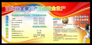 2013安全生产宣传展板