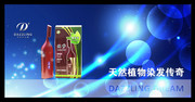 梳子宣传海报 染发头梳广告