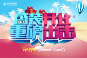 盛装开业活动吊旗模板下载