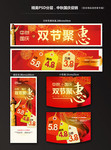 中秋国庆打折活动海报