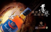 香槟酒宣传海报下载