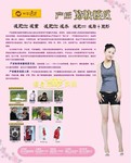 产后塑身海报 美体医院宣传海报