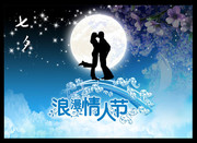 七夕海报PSD素材 鹊桥相吻剪影