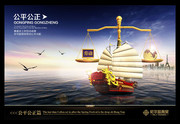 企业文化标语宣传海报