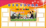 校园文化墙背景素材