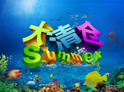 夏季大清仓海报素材