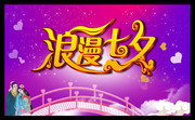 浪漫七夕背景图片素材