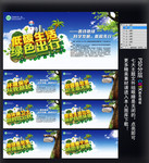 低碳减排环保宣传栏 