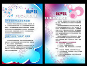 妇产医院宣传挂图
