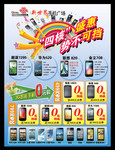 手机宣传页模板