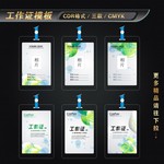 培训机构学员证模板