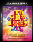 �ưɹ���ڻ���� ˫11�������ɶԺ���