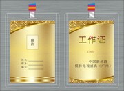 ��ҵ���ڹ�˾����֤ģ��