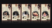 中国风养生文化宣传展板下载