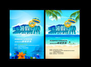 夏季招生传单设计素材