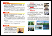 学校秋季招生简章模板