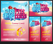 盛装开业活动海报 