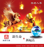 人寿公司马年海报 飞马雕塑图片