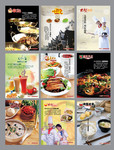 美食宣传海报9张