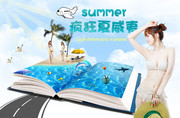 夏日清凉海报下载