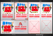 元旦圣诞节活动展架素材