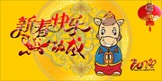 马年春节海报
