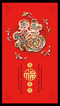 新年红包设计 马年利是封模板