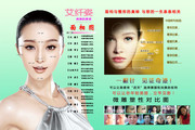 美容抗衰老面相图