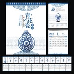2014年记事台历模板 青花瓷马年台历