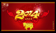2014马年宣传海报 