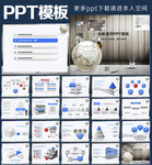 商务PPT模板下载