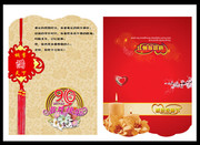教师节贺卡模板PSD
