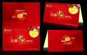 中秋贺卡设计素材