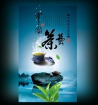 茶道文化展板模板