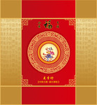 中秋月饼包装下载