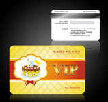 蛋糕店VIP卡模板