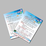 暑期招生简章模板下载
