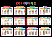 2014年日历农历表