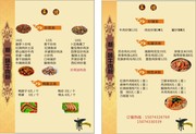 点菜单设计素材