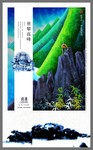 爬山插图 房地产海报下载