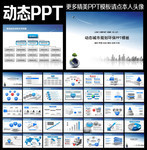 创建文明城市提案PPT