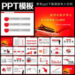 �����PPTģ������ ����64����PPT