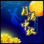 月满中秋节商场吊旗素材