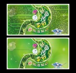 医疗健康知识宣传栏