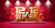 ˫12����� �Ա�˫ʮ�������ز�