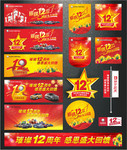 汽车4S店周年庆宣传海报 吊旗素材