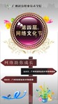校园文化节海报