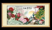 富贵吉祥装饰画 孔雀牡丹图片