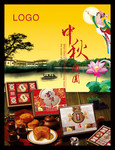 中秋节月饼宣传海报
