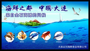 海鲜美食宣传海报